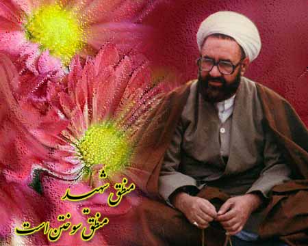 شرح مختصر زندگانی مولف شهید استاد مرتضی مطهری