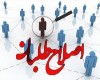 ماجراهای خونین سمیرم؛ ایذه؛ فیروزآباد و سبزوار