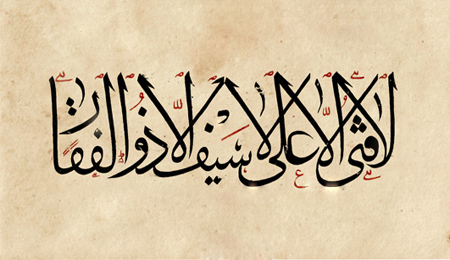 جدیدترین تحریف علیه شیعه +عکس