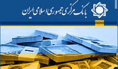 بانک مرکزی نرخ رسمی دلار و پوند را کاهش داد
