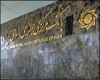 جزئیات مصوبه جدید شورای پول و اعتبار