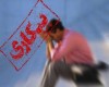 اگر کاری نکنیم بیکاران ۱۰ میلیون نفر می‌شوند