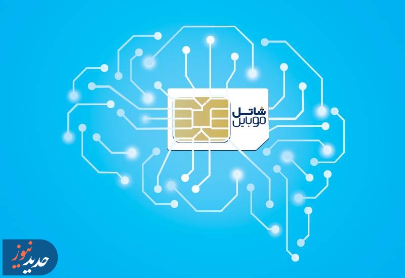 امکان تغییر شبکه رادیویی میزبان برای مشترکین شاتل موبایل