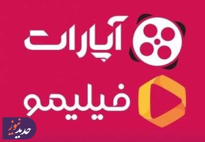سقوط فیلیمو با تشکیل کنسرسیوم توزیع سه پلت‌فرم رقیب