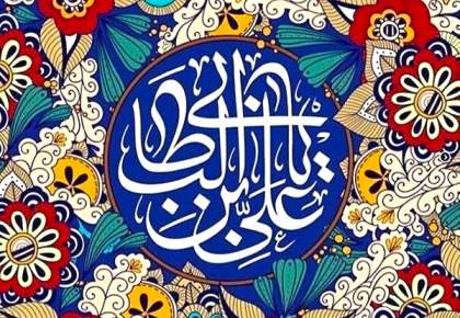 یا امیرالمومنین | سرچشمه ی عشق با علی آمده است  <img src="/images/video_icon.png" width="16" height="16" border="0" align="top">