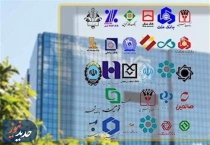 چالش‌ بانک‌های ناتراز و اضافه برداشت ۸۰۰ همتی