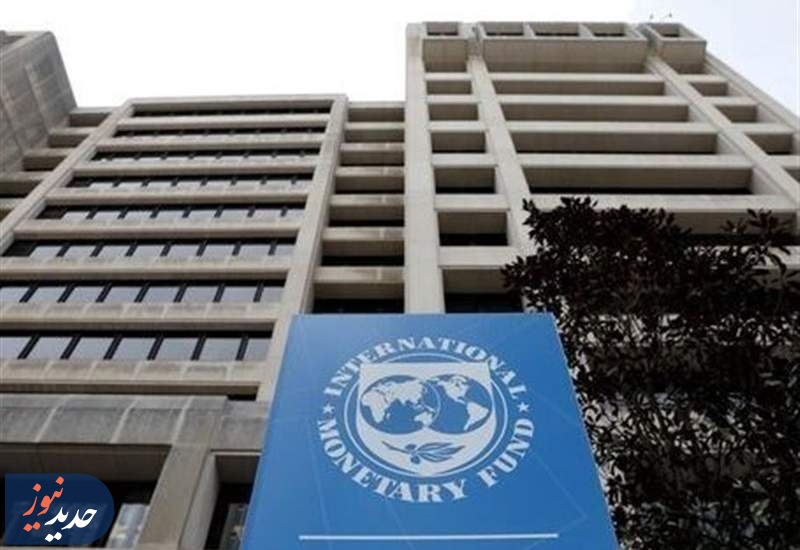 اقتصاد ایران در تله IMF؟