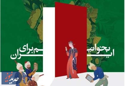 افتتاح بخش بین‌المللی نمایشگاه کتاب با حضور وزیر فرهنگ کشور عراق