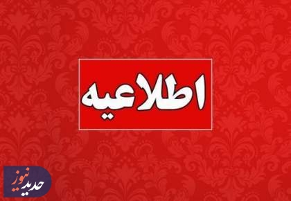 تمدید ثبت نام جاماندگان برای ایجاد و یا ترمیم سابقه تحصیلی