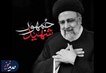 «سیمرغ‌های آسمان» | به یاد شهدای خدمت + نماهنگ  