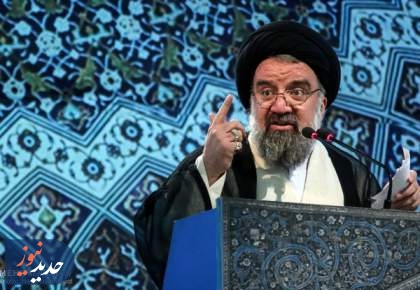 آیت‌الله خاتمی خطیب این هفته نماز جمعه تهران 