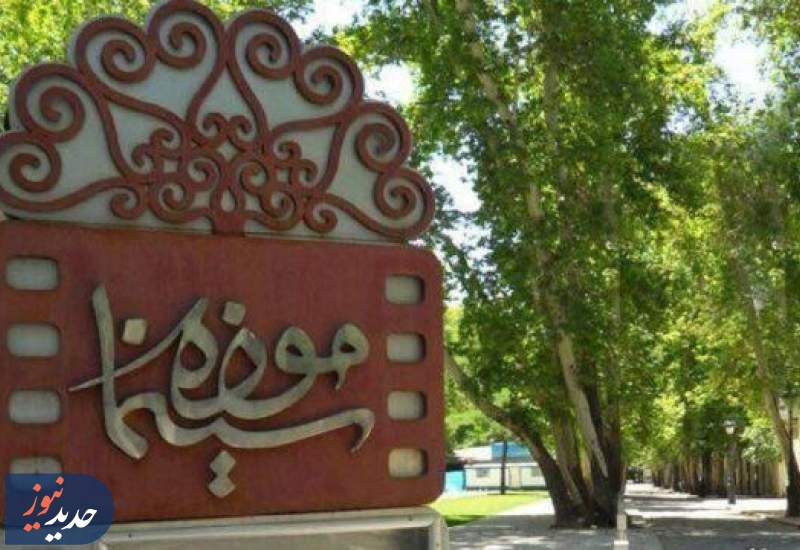برگزاری هفته فیلم شمیرانات