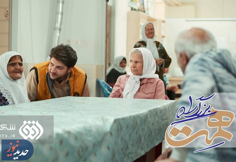 بازگشت فصل پنجم «بزرگراه همت»، به قاب شبکه افق