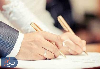 کاهش مهریه به ۱۴ سکه؛ قانون یا لغو تدریجی یک حق