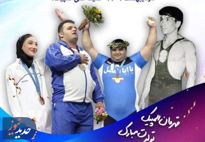 مراسم ویژه موزه ملی ورزش به مناسبت روز جهانی موزه