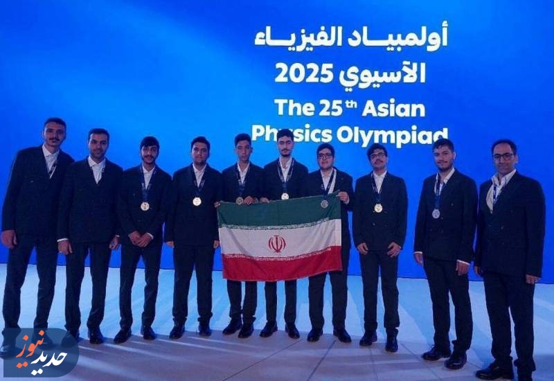 موفقیت دانش‌آموزان سمپادی در المپیاد فیزیک آسیایی ۲۰۲۵ عربستان