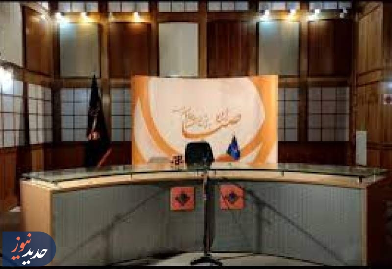 نت زندگی در رادیو صبا