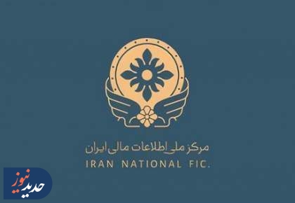 الحاق ایران به پالرمو و CFT، شرط لازم خروج از لیست سیاهFATF