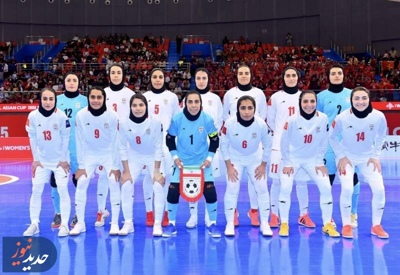 تیم ملی فوتسال زنان مسافر جام جهانی شد