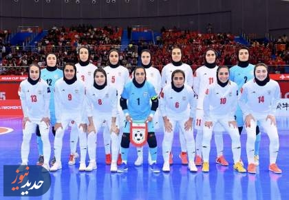 تیم ملی فوتسال زنان مسافر جام جهانی شد
