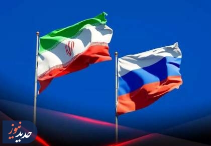 جهش ۴۰ درصدی در مبادلات تجاری ایران و روسیه