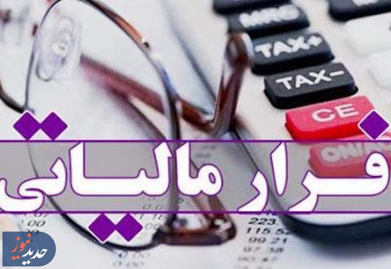 تبدیل سیاست‌های حمایتی - مالیاتی به ضدحمایت
