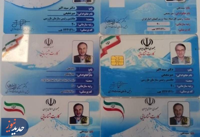 دستگیری شبکه جعل و غصب عناوین مقامات کشور