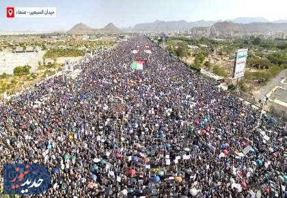 طوفان بشری یمنی‌ها در حمایت از فلسطین و غزه