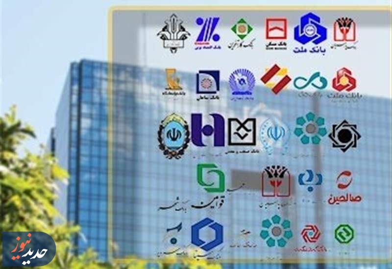 بی توجهی بانک ها به نرخ‌ سود تعیین شده توسط شورای پول و اعتبار