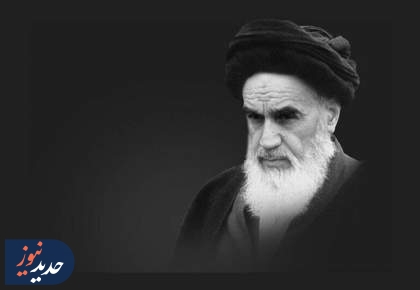 چون کوه استوار| روایت رهبر انقلاب از استواری امام امت در سختی ها (1)  <img src="/images/video_icon.png" width="16" height="16" border="0" align="top">