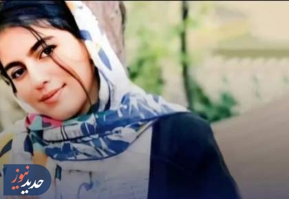 مسیر الهه حسین نژاد؛ از سعادت آباد تا مرگ