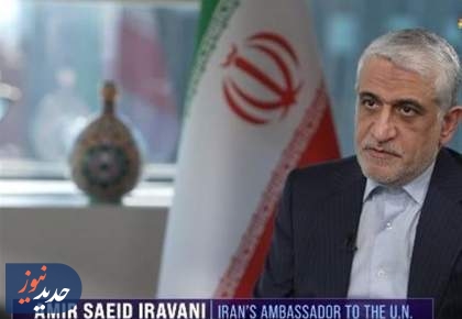 نامه ایران به شورای امنیت در پی اتهامات آمریکا