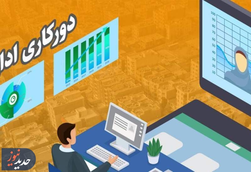 دورکاری کارکنان دستگاه‌های اجرایی شهر و استان تهران تا ۲۸ خردادماه