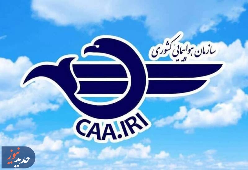 تمدید لغو پرواز‌های داخلی و خارجی تا ساعت ۱۵ امروز