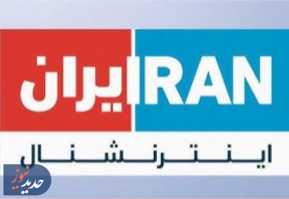 «ایران اینترنشنال» سکوی پرتاب پروپاگاندای صهیونیستی در جنگ