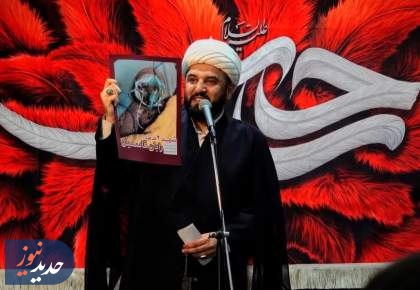 ملت ایران انتقام خون تو را می‌گیرد