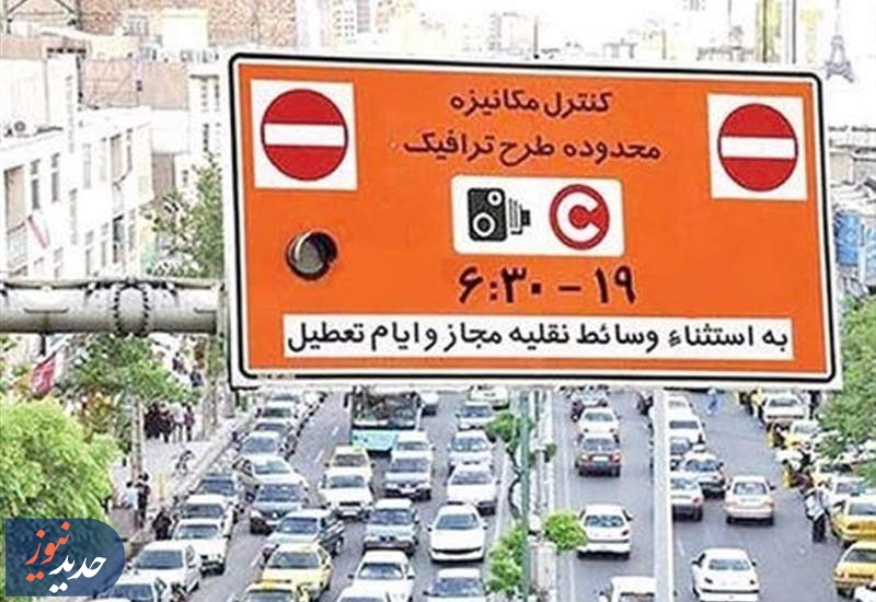 اجرای مجدد طرح ترافیک پایتخت از دوشنبه ۹ تیر