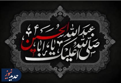 روضه سوزناک محرم با صدای مجید بنی فاطمه + فیلم  <img src="/images/video_icon.png" width="16" height="16" border="0" align="top">