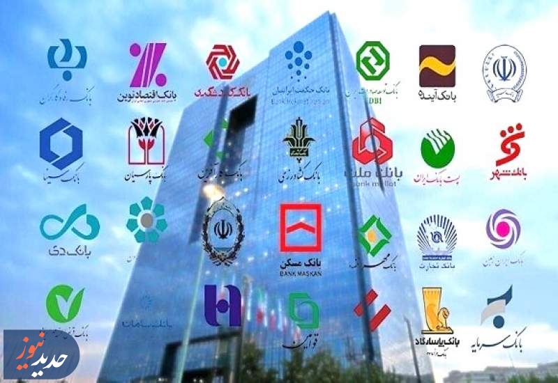 مقاومت شبکه بانکی به عنوان ستون فقرات اقتصاد در جنگ