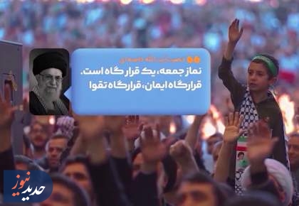 جمعه‌ یک روز عادی نیست؛ لحظه وصل است + فیلم  <img src="/images/video_icon.png" width="16" height="16" border="0" align="top">