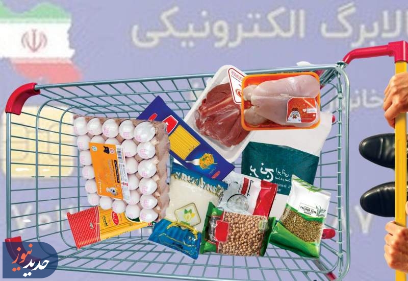 اعتبار کالابرگ دهک‌‌های ۶ و ۷ شارژ شد