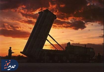 مردود شدن «سامانه تاد» آمریکایی در مقابل موشک‌های ایرانی