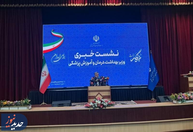 هشدار وزیر بهداشت نسبت به روند کاهش جمعیت کشور