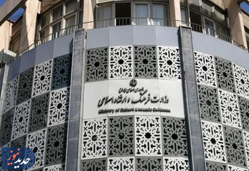 توضیحات وزارت ارشاد پیرامون فیش حقوقی نادره رضایی