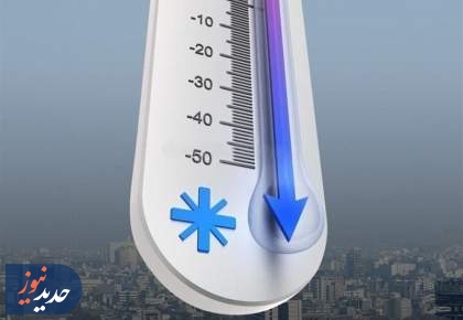 هواشناسی ایران۱۴۰۴/۶/۸؛کاهش دما در راه است