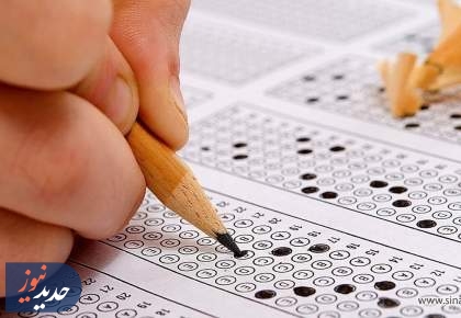 کارنامه کنکور سراسری ۱۴۰۴ منتشر شد