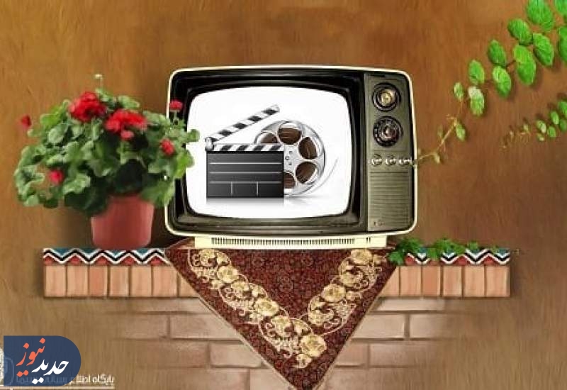 فیلم‌های سینمایی تلویزیون در دومین هفته شهریور