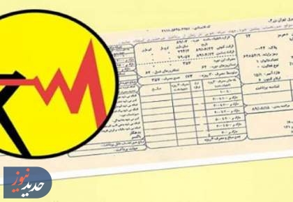 از گران شدن قبض برق خود جلوگیری کنید