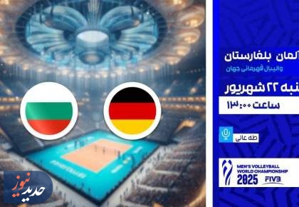 رقابت‌های والیبال قهرمانی جهان و لیگ برتر فوتبال انگلیس