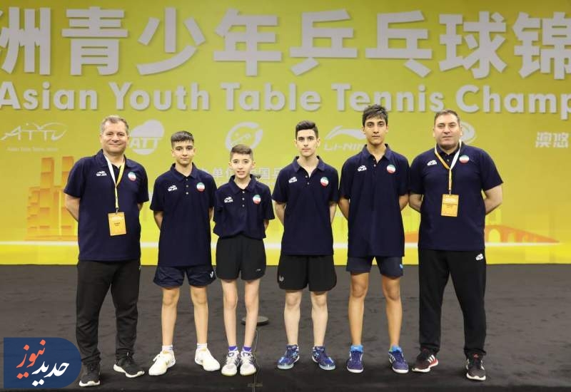 کسب سهمیه جهانی پسران پینگ پنگ باز ایران
